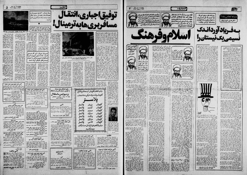 پرونده:Ettelaat13590412.pdf