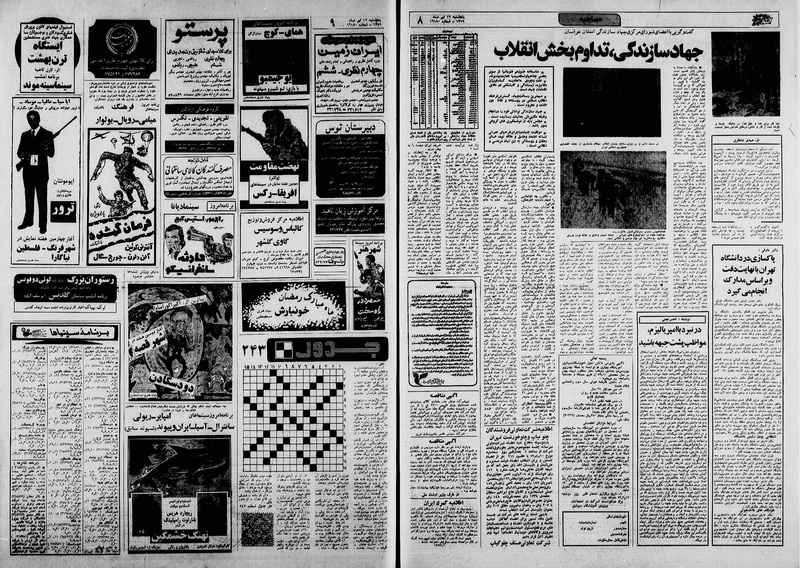 پرونده:Ettelaat13590412.pdf