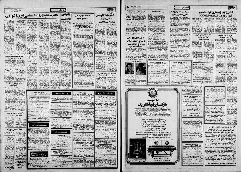 پرونده:Ettelaat13590412.pdf