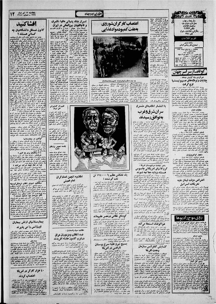 پرونده:Ettelaat13590412.pdf