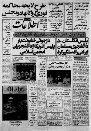 Ettelaat13590514.pdf