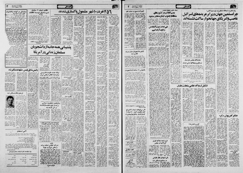 پرونده:Ettelaat13590514.pdf