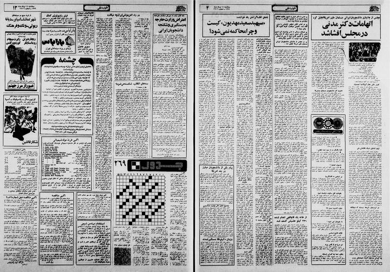 پرونده:Ettelaat13590514.pdf