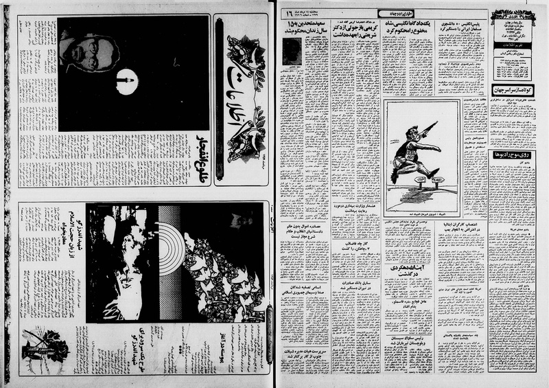 پرونده:Ettelaat13590514.pdf