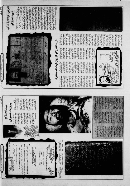 پرونده:Ettelaat13590514.pdf