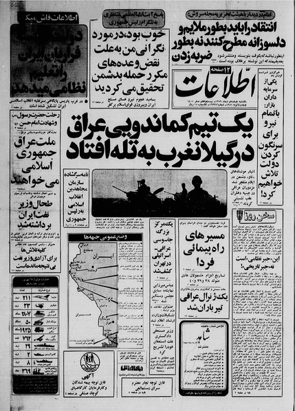 پرونده:Ettelaat13591014.pdf