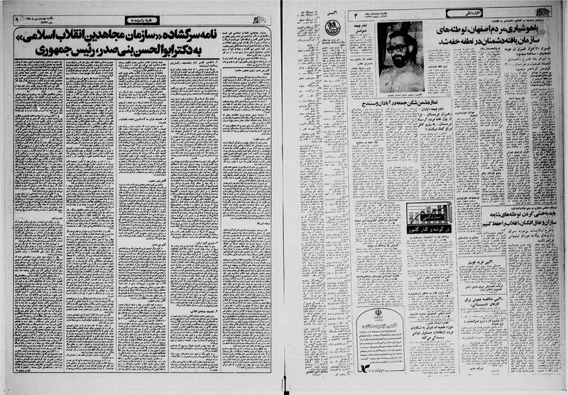 پرونده:Ettelaat13591014.pdf