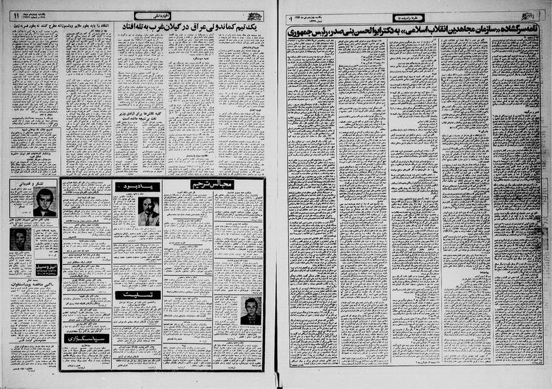 پرونده:Ettelaat13591014.pdf