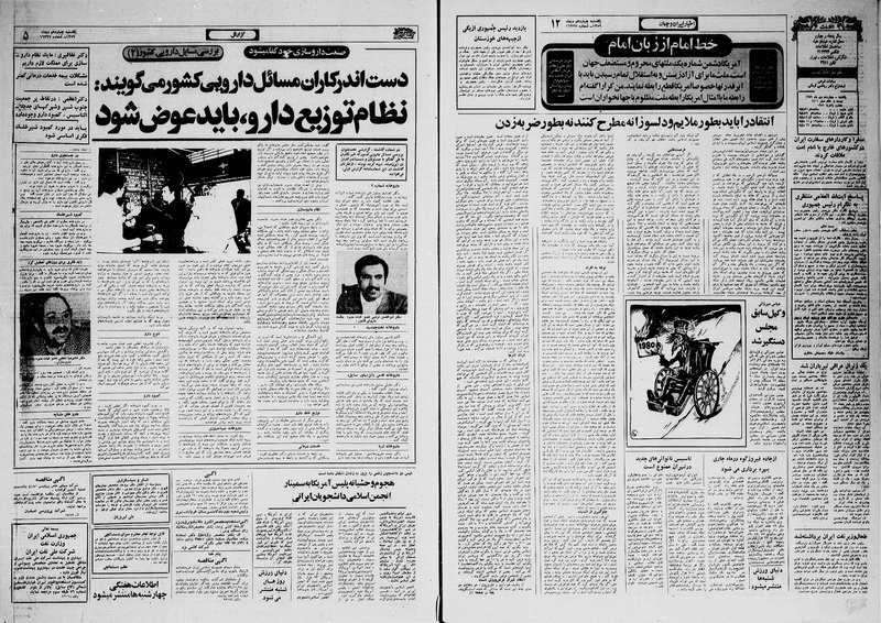 پرونده:Ettelaat13591014.pdf