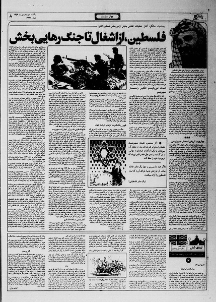 پرونده:Ettelaat13591014.pdf