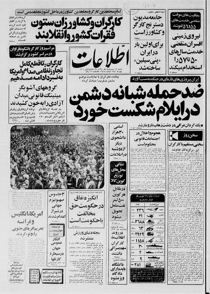 پرونده:Ettelaat13600212.pdf