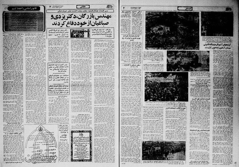 پرونده:Ettelaat13600212.pdf