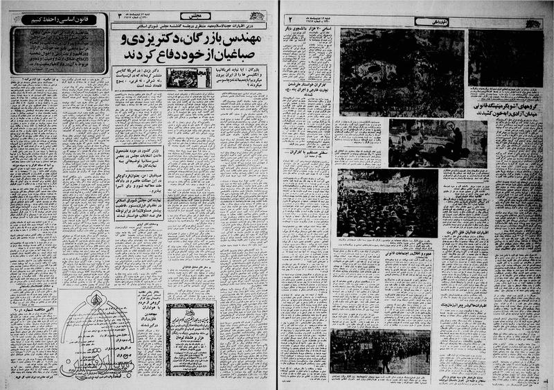 پرونده:Ettelaat13600212.pdf