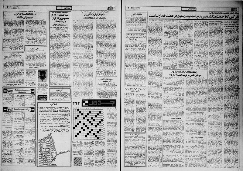 پرونده:Ettelaat13600212.pdf