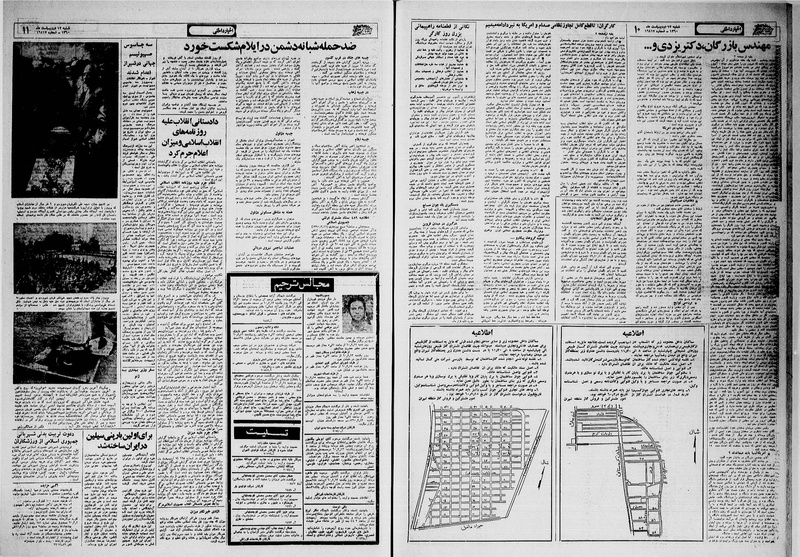 پرونده:Ettelaat13600212.pdf
