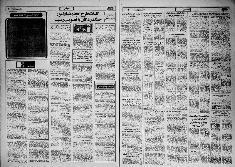 پرونده:Ettelaat13600216.pdf