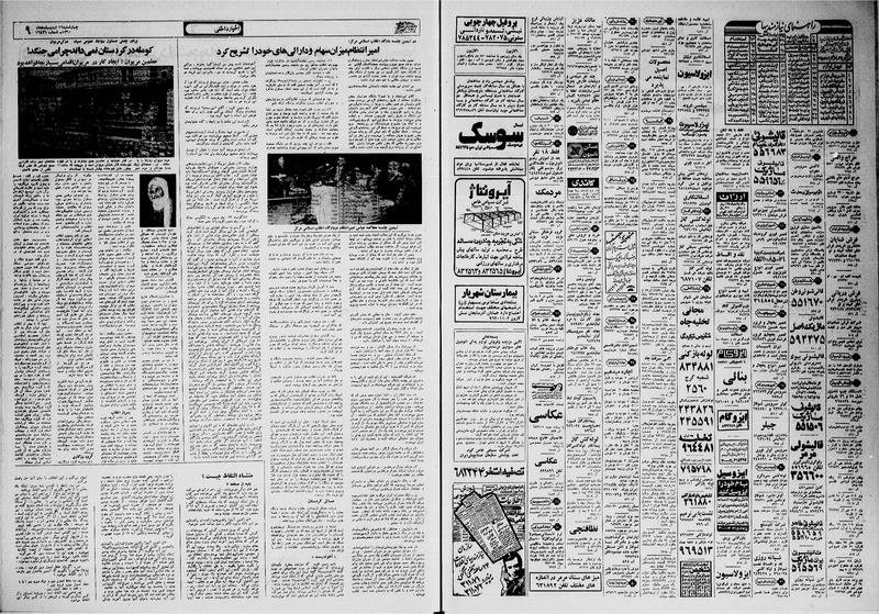 پرونده:Ettelaat13600216.pdf