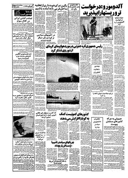 پرونده:Kayhan570205.pdf