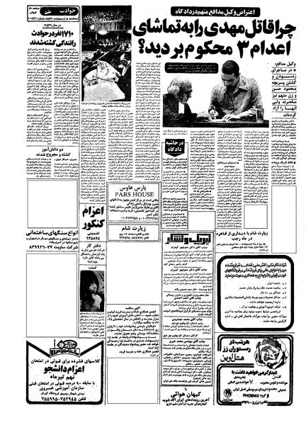 پرونده:Kayhan570205.pdf
