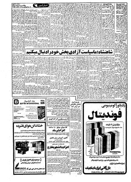 پرونده:Kayhan570205.pdf
