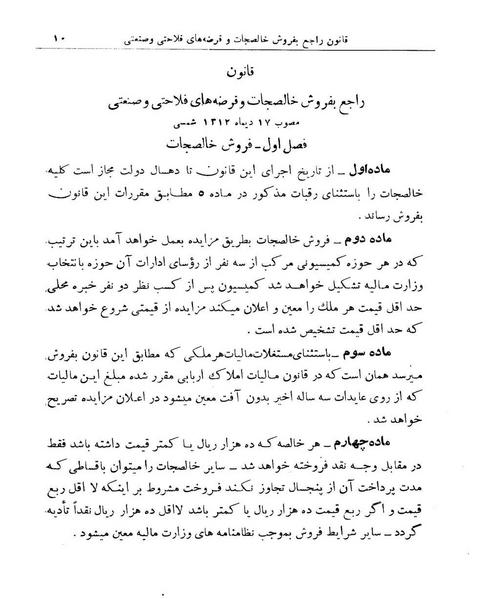 پرونده:Majlis Melli 9.pdf