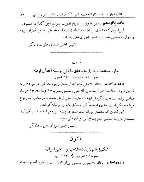 پرونده:Majlis Melli 9.pdf