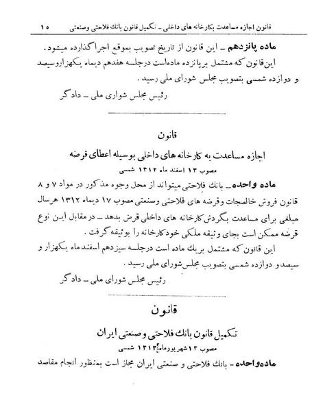 پرونده:Majlis Melli 9.pdf