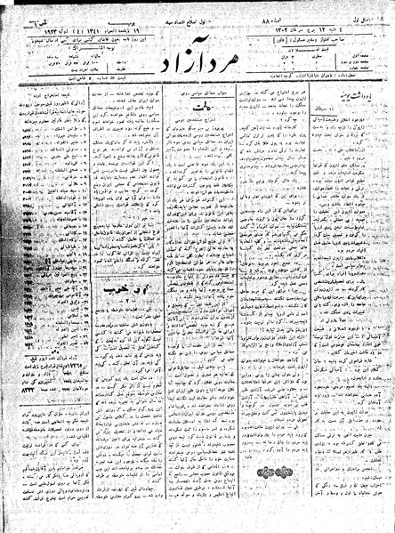 پرونده:MardAzad020412.pdf
