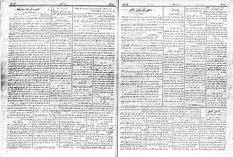 پرونده:MardAzad020518.pdf