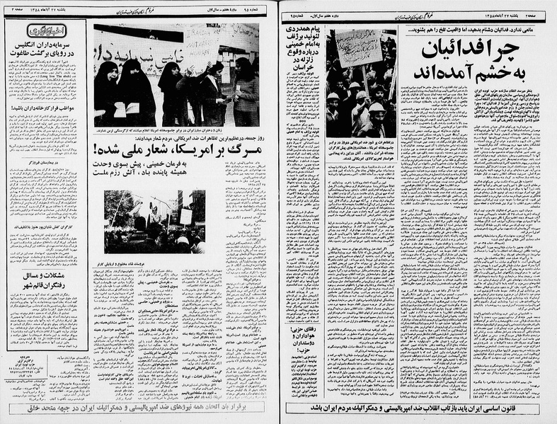 پرونده:Mardom13580827.pdf