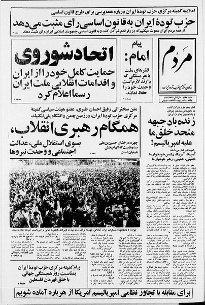 پرونده:Mardom13580907.pdf