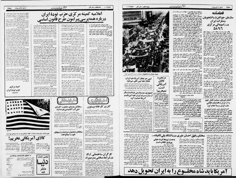 پرونده:Mardom13580907.pdf