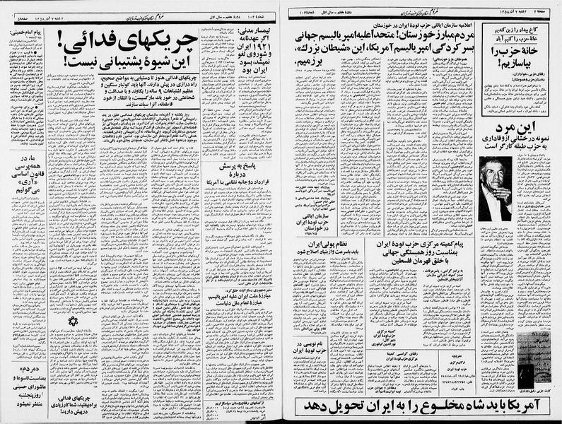 پرونده:Mardom13580907.pdf