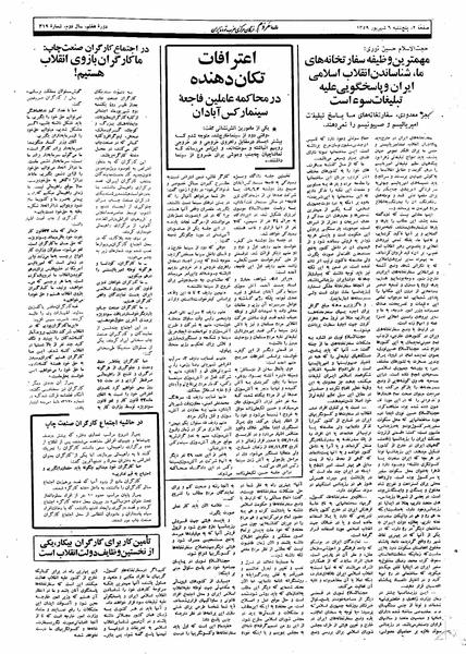پرونده:Mardom13590606.pdf