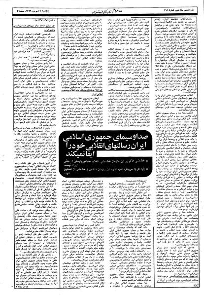 پرونده:Mardom13590606.pdf