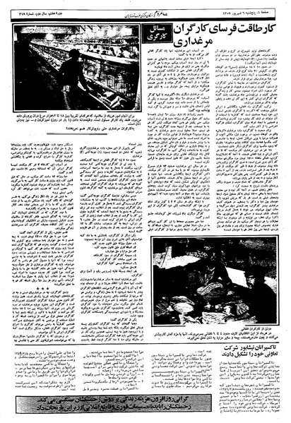 پرونده:Mardom13590606.pdf