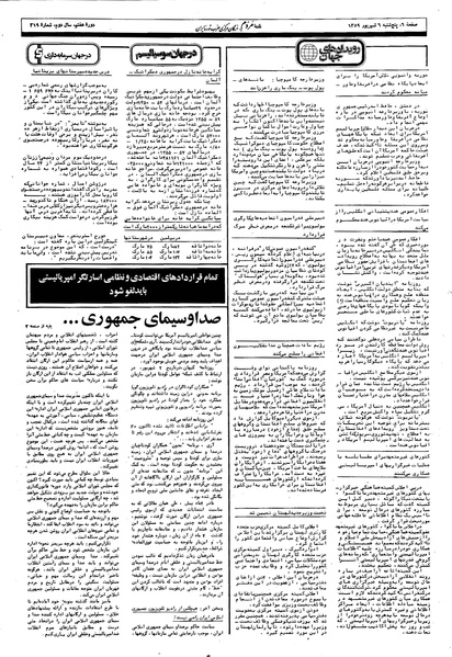 پرونده:Mardom13590606.pdf