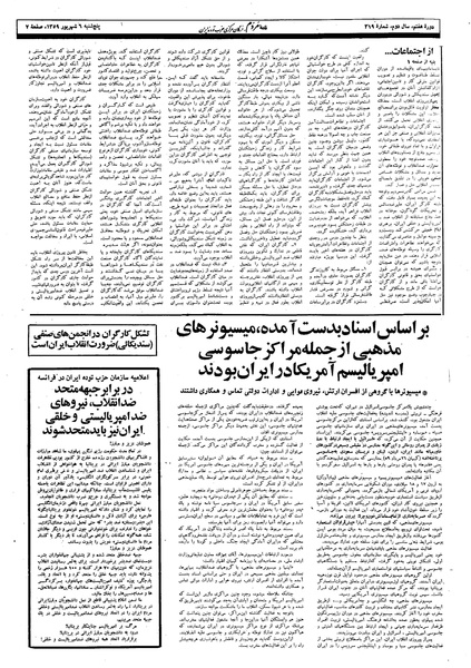 پرونده:Mardom13590606.pdf