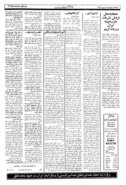 پرونده:Mardom13590606.pdf