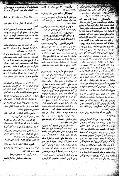 پرونده:Moz16 44.pdf