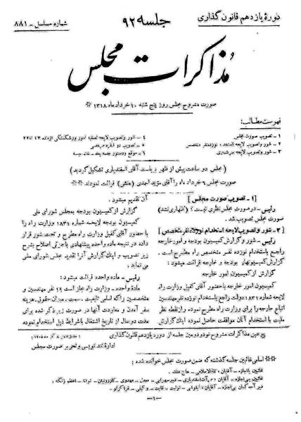 پرونده:Moz 11 92.pdf