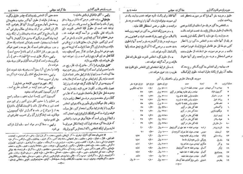 پرونده:Moz 11 92.pdf