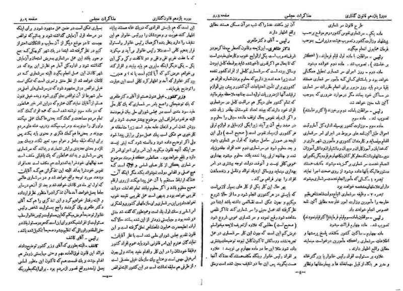 پرونده:Moz 11 92.pdf