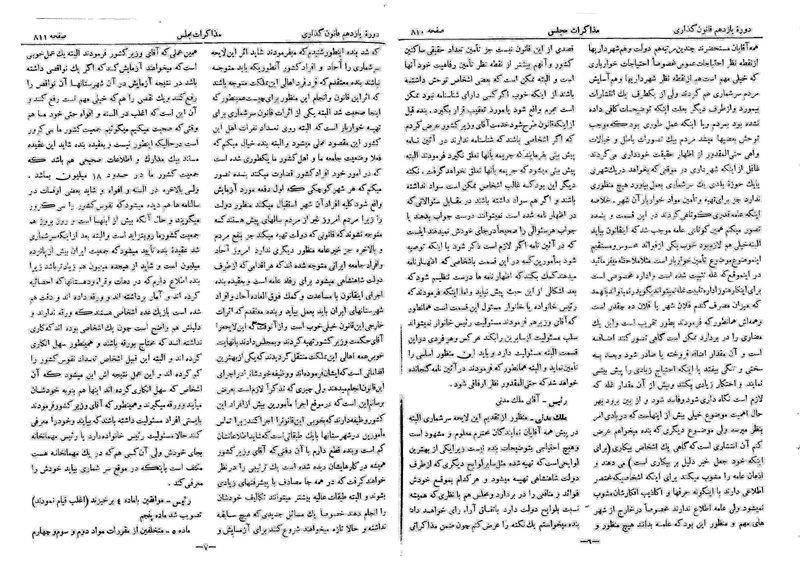 پرونده:Moz 11 92.pdf
