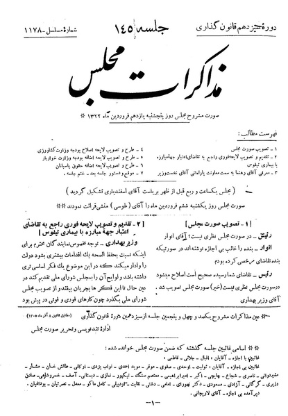 پرونده:Moz 13 145.pdf