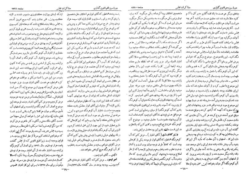 پرونده:Moz 13 145.pdf