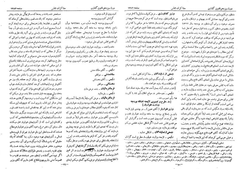 پرونده:Moz 13 145.pdf