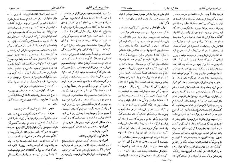 پرونده:Moz 13 145.pdf