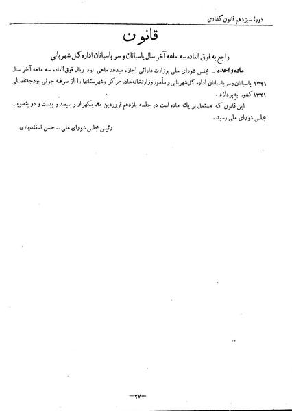 پرونده:Moz 13 145.pdf