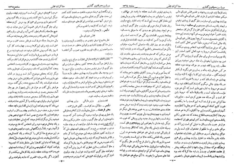 پرونده:Moz 13 145.pdf